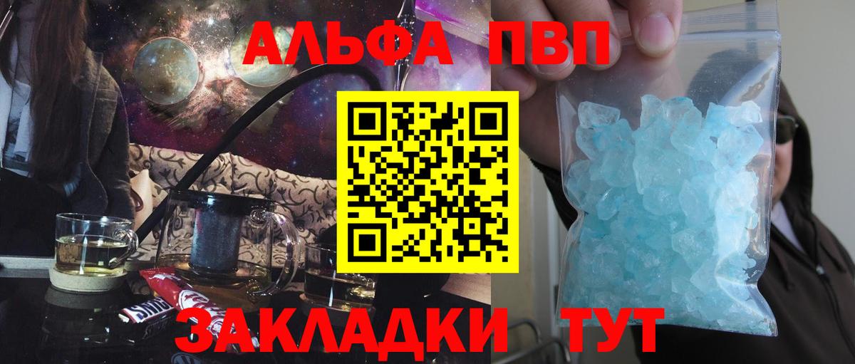 Alpha PVP кристаллы Чехов