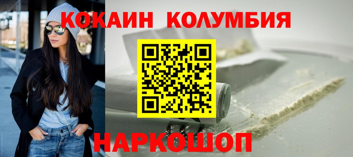 Чехов  Кокаин  Вход с VPN  Cocaine Эквадор 