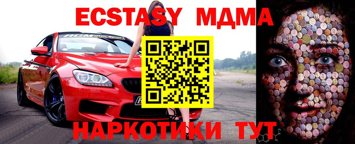 ЭКСТАЗИ  Вход с VPN  Ecstasy 99%  это как зайти  Экстази louis Vuitton  Чехов 
