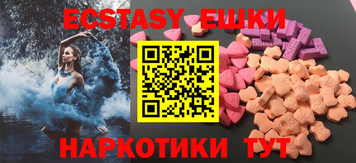 Экстази 300 mg Чехов