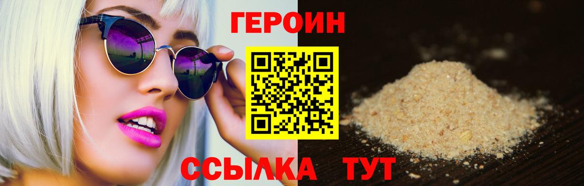 Чехов  ГЕРОИН афганец  Вход с VPN 