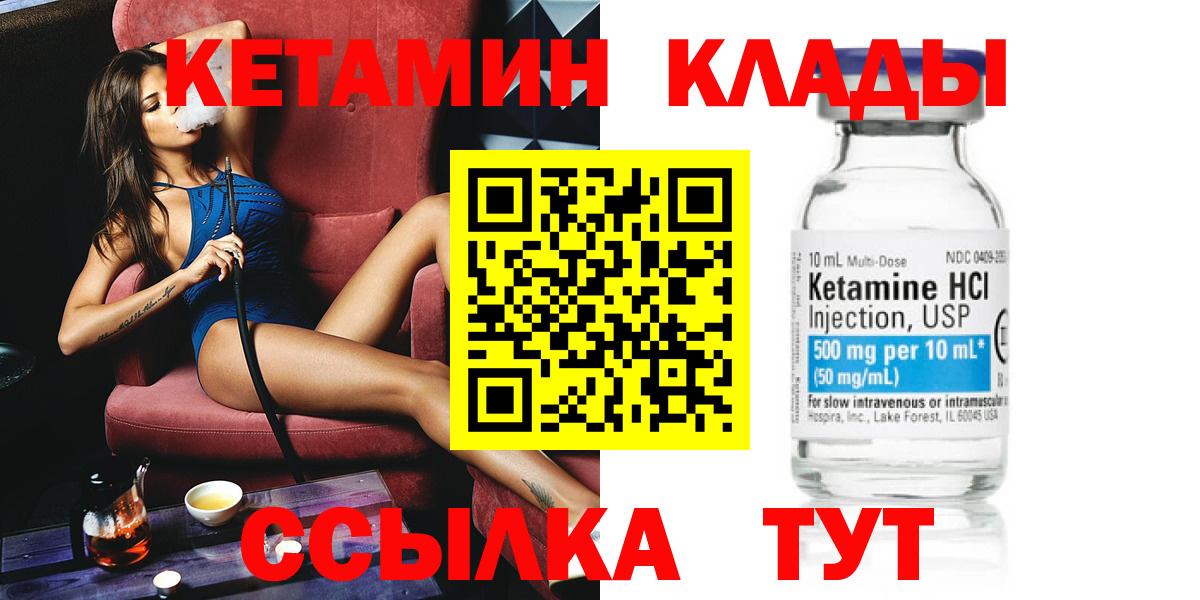 Кетамин ketamine Чехов