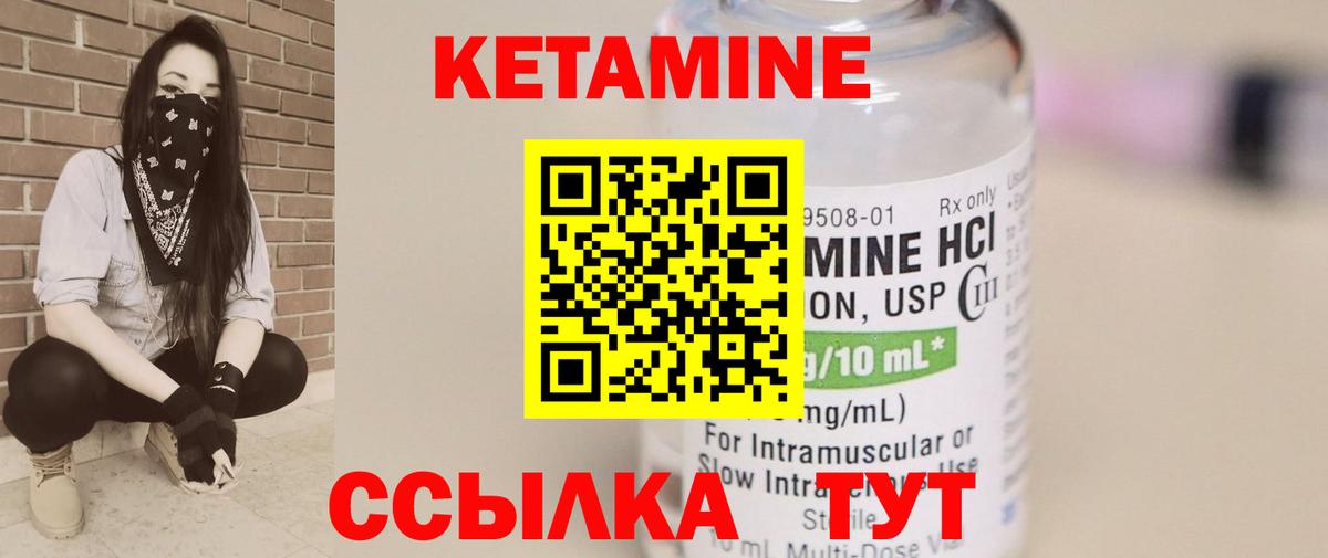 Кетамин VHQ  Вход с VPN  Чехов 