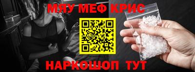 метамфетамин Первоуральск