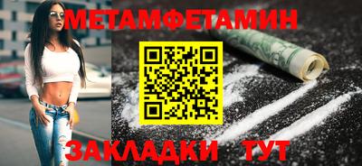метамфетамин Первоуральск