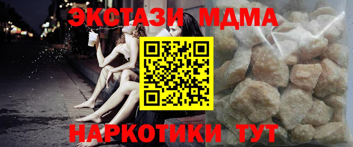 Чехов  МДМА  Вход с VPN  МДМА crystal 