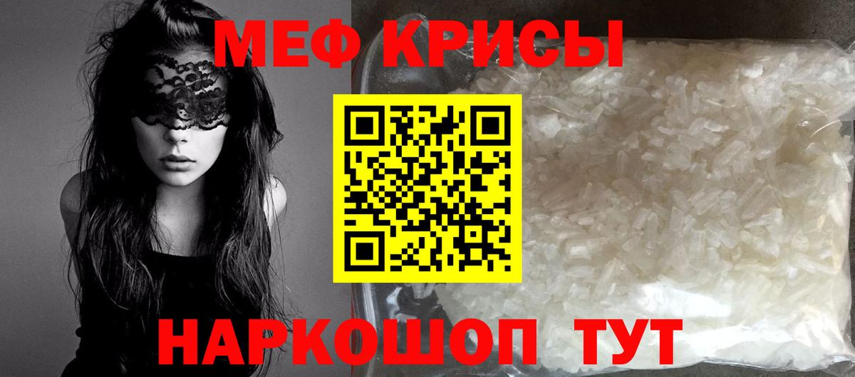 МЯУ-МЯУ  МЕФ mephedrone  МЯУ-МЯУ мяу мяу  Меф  Вход с VPN  Чехов 