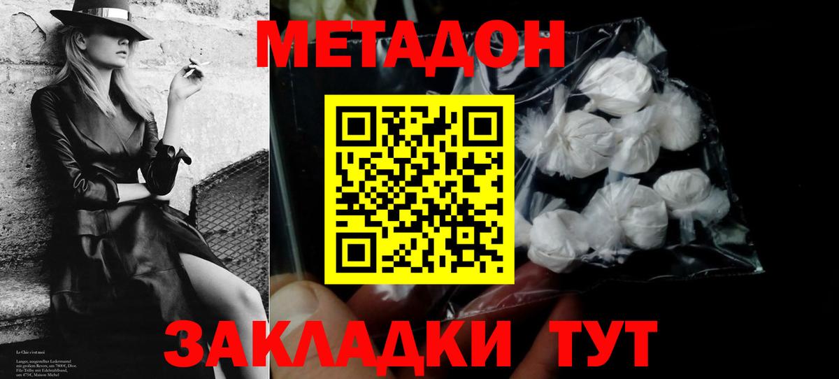 Чехов  МЕТАДОН VHQ  Вход с VPN  МЕТАДОН мёд 