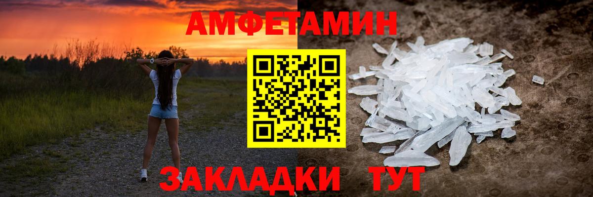 МЕТАМФЕТАМИН кристалл Чехов