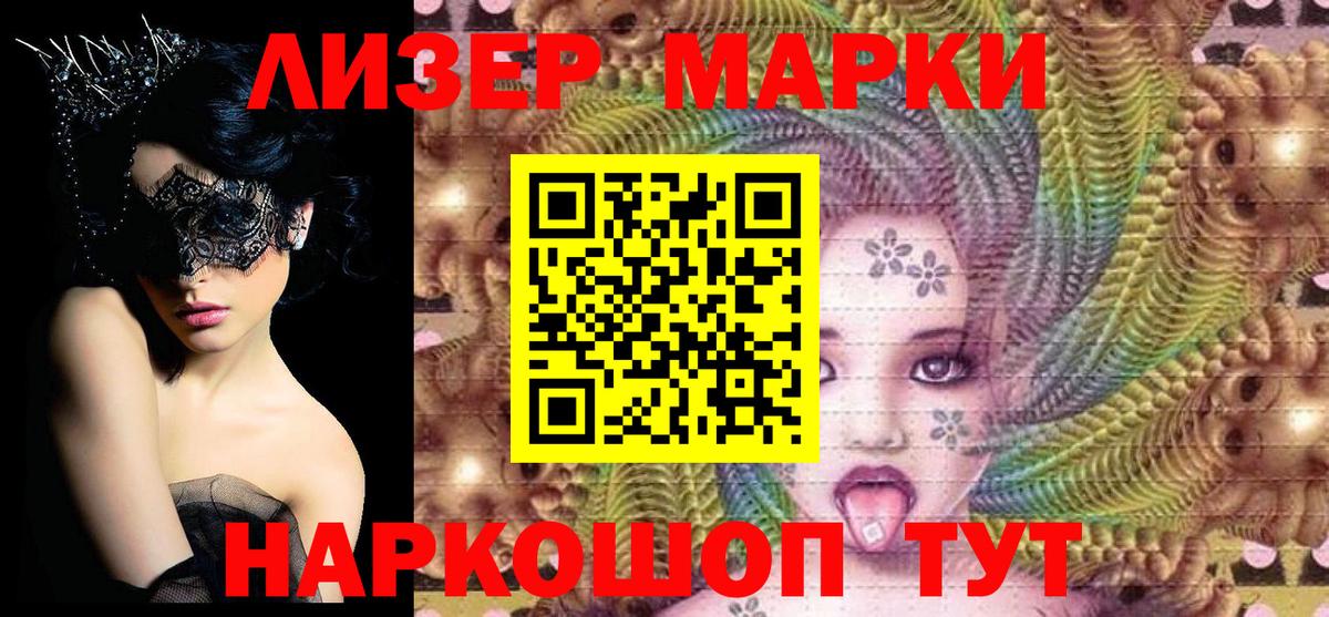 Чехов  Наркотические марки 1,5мг  Вход с VPN 