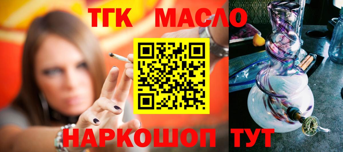 ТГК жижа  Дистиллят ТГК вейп  Вход с VPN  Чехов 